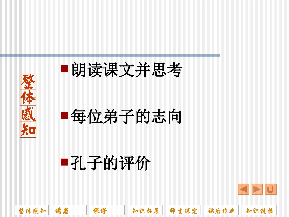 赏析指导-(2)_第3页