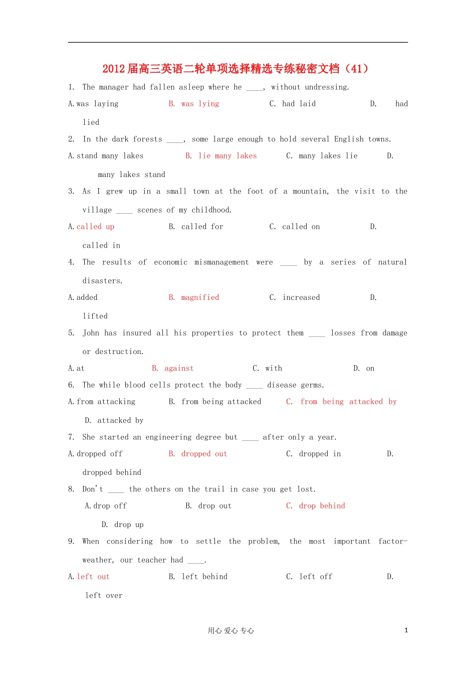 2012届高三英语二轮-单项选择精选专练秘密文档(41)_第1页