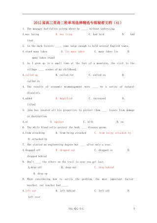2012届高三英语二轮-单项选择精选专练秘密文档(41)