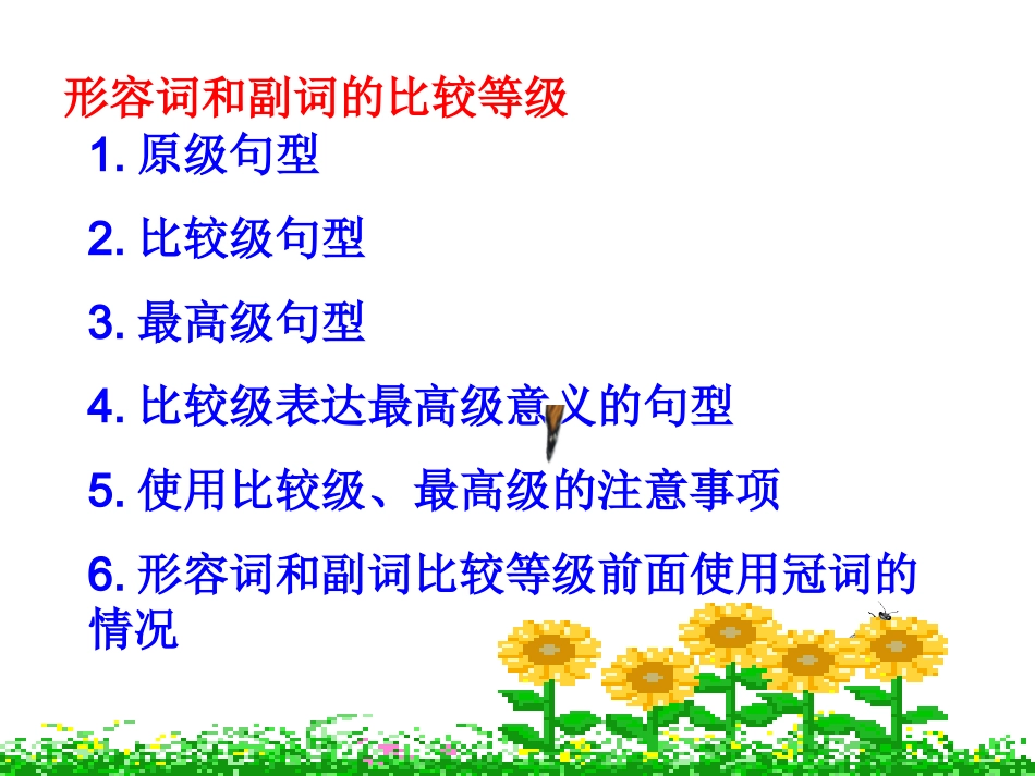 形容词和副词_第3页