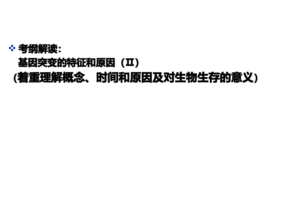 科学·技术·社会-基因治疗_第2页