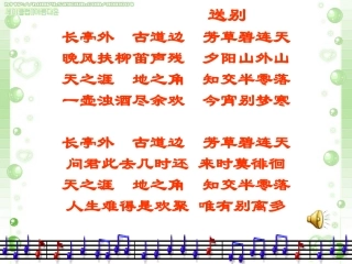 长亭送别-(4)