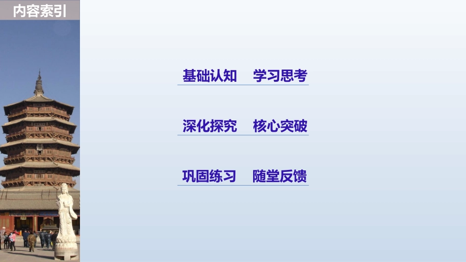 第2课-农奴制改革的主要内容_第3页
