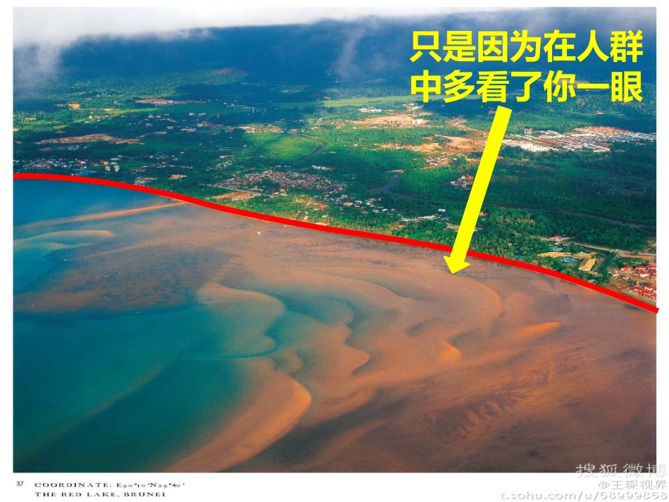 第一节海洋灾害_第1页