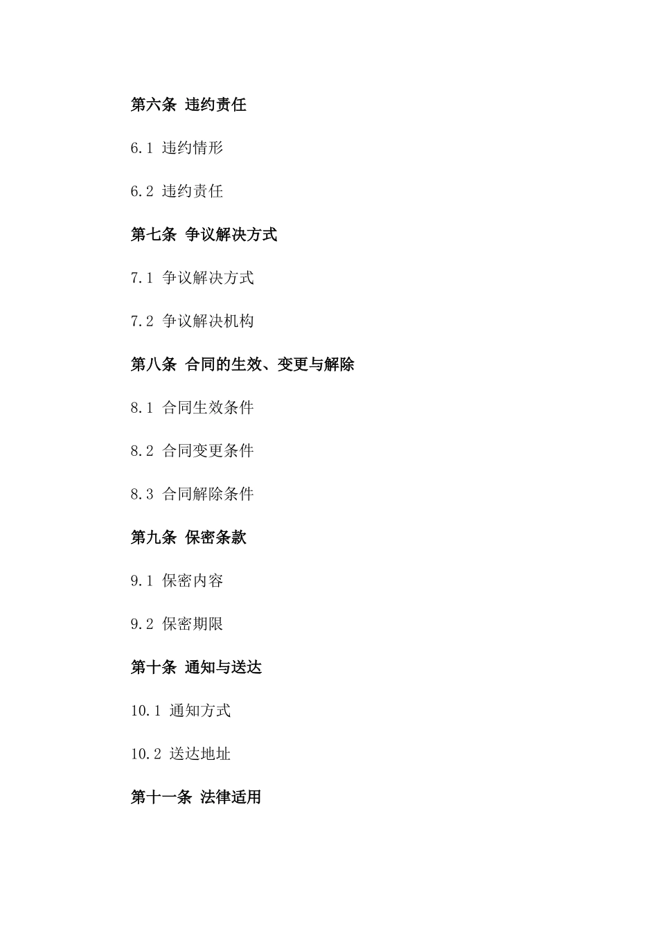 2024年个人设备购买外债借款书_第3页