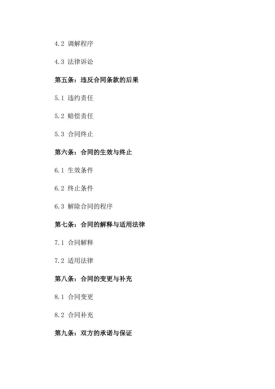 2024年个人财产保护协议：离婚期间对个人财产的保护与确认_第3页