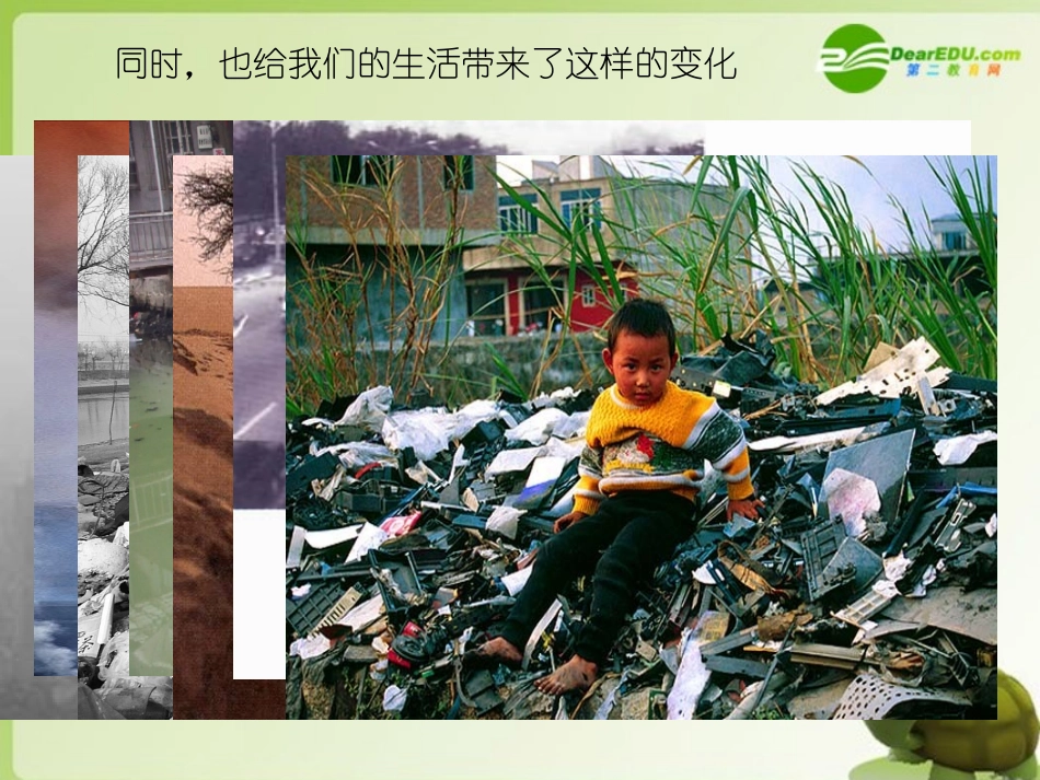 高中化学-专题一第一单元-空气质量的改善课件-苏教版选修1_第3页