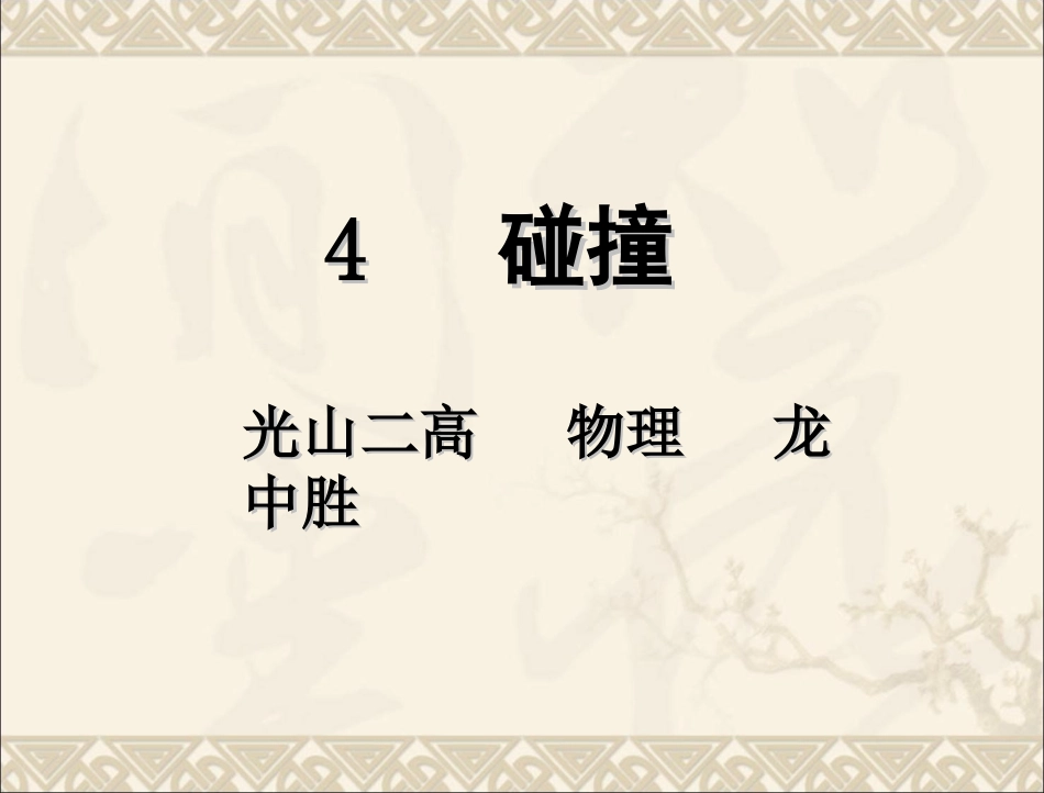 课题研究-(2)_第1页