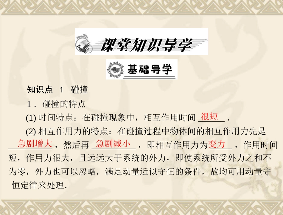 课题研究-(2)_第2页