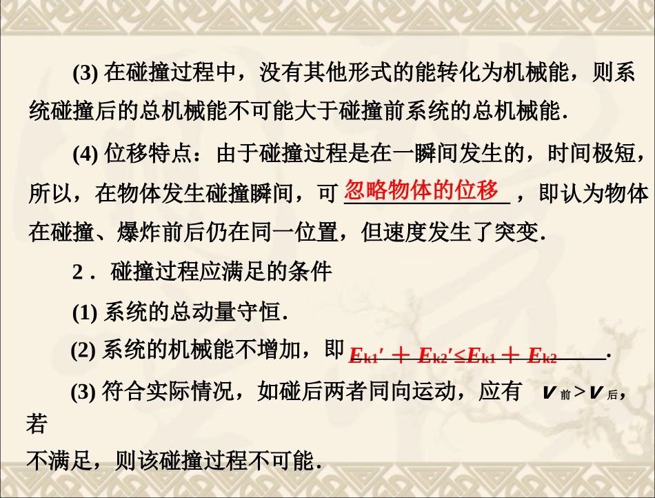 课题研究-(2)_第3页