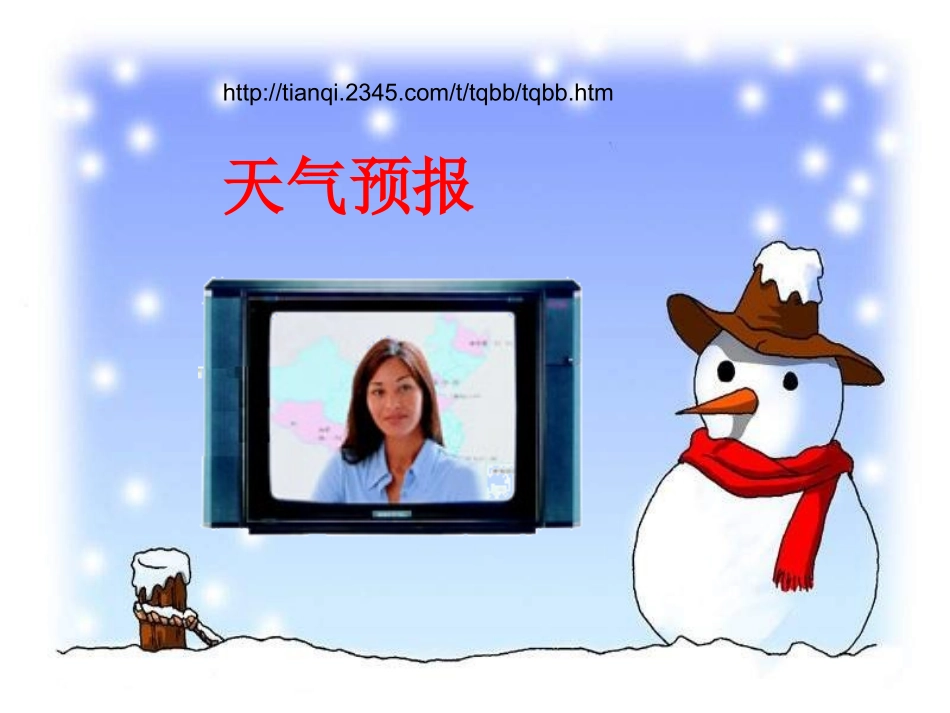 北师大数学温度.1_第2页