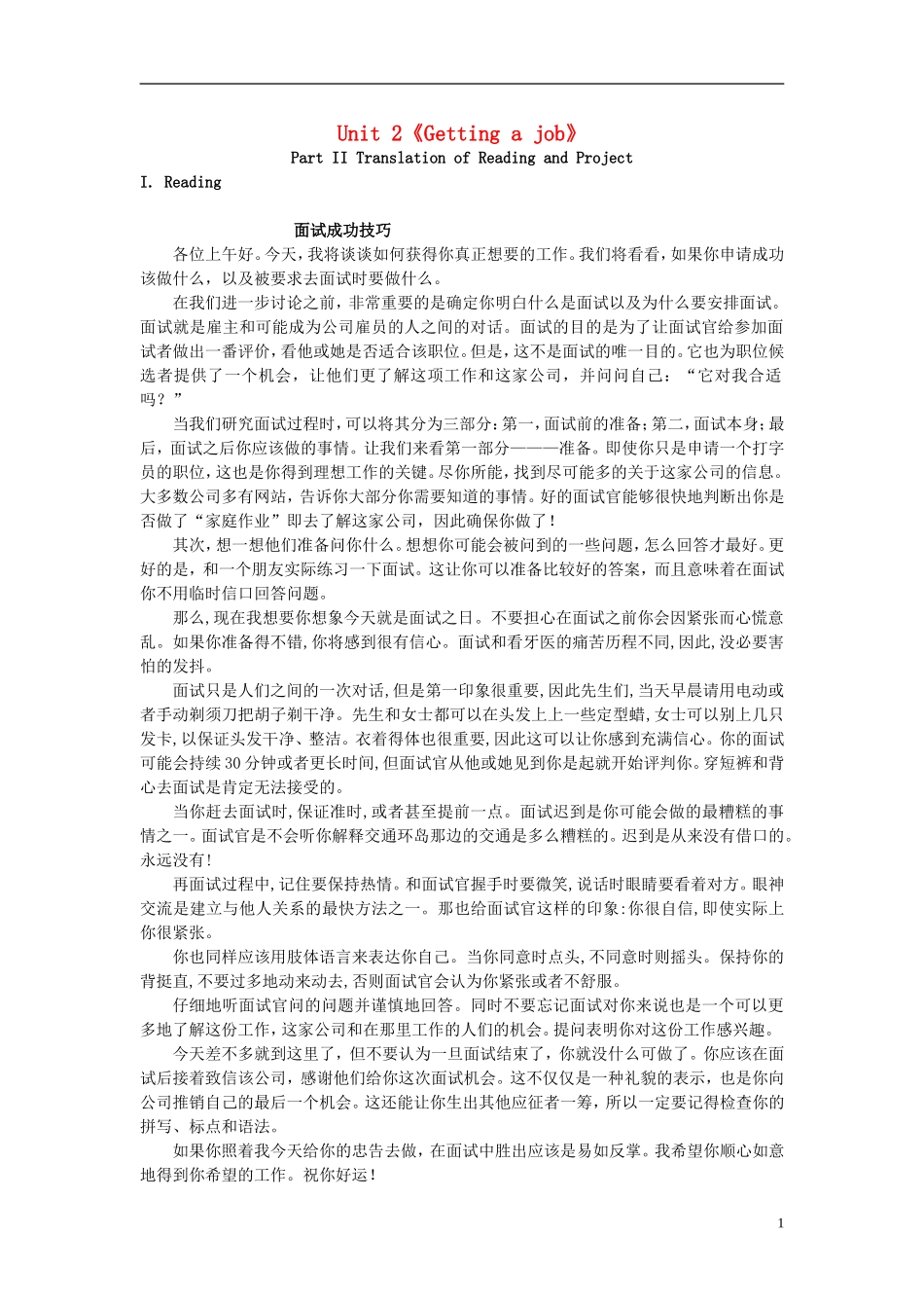 高中英语-Unit-2《Getting-a-job》Reading文字素材1-牛津译林版选修11_第1页