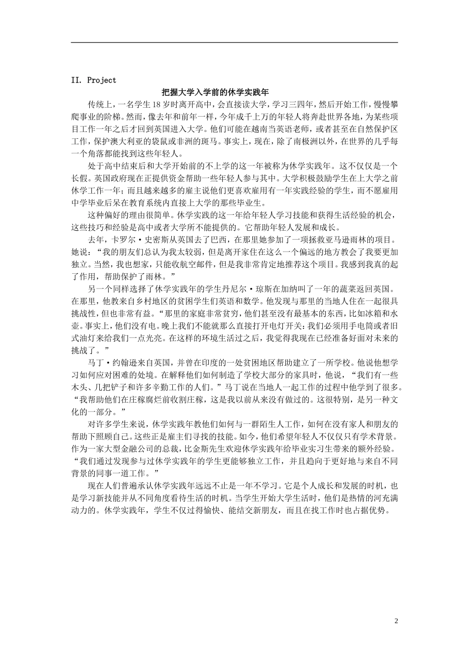 高中英语-Unit-2《Getting-a-job》Reading文字素材1-牛津译林版选修11_第2页