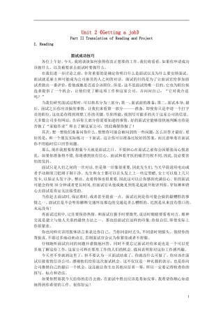 高中英语-Unit-2《Getting-a-job》Reading文字素材1-牛津译林版选修11