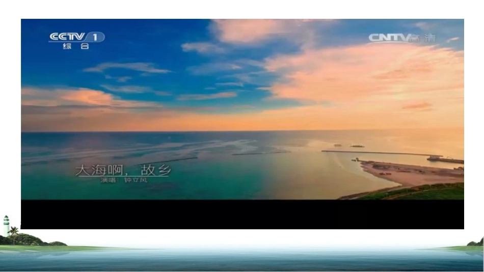 第一节海岸带的开发_第1页