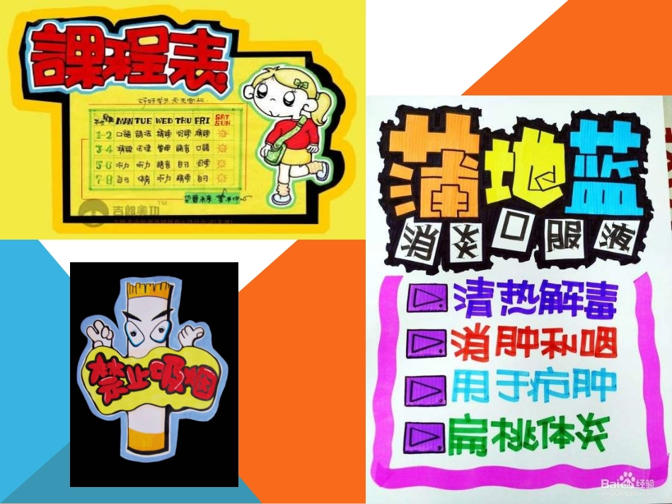 8.关注身边的广告设计_第2页