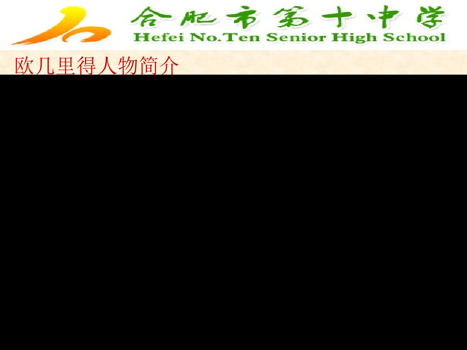 四直角三角形的射影定理-(2)_第3页