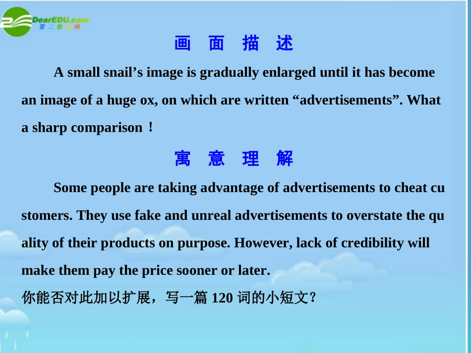 高一部分-3-4_第2页
