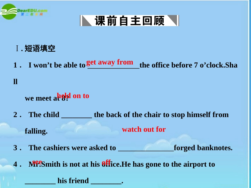 高一部分-3-4_第3页