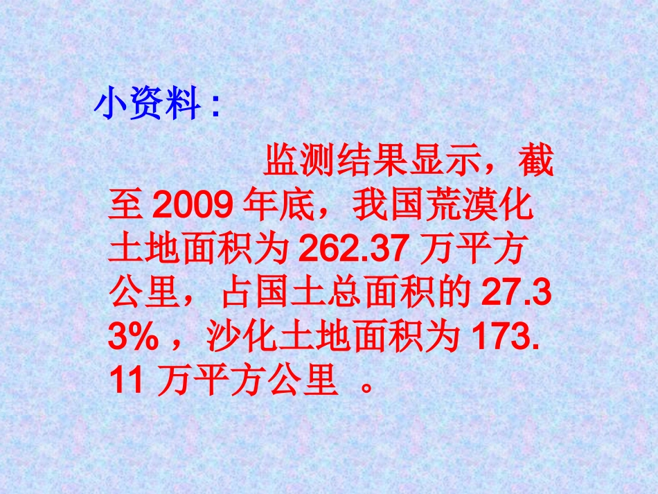 1走-我们去植树_第2页
