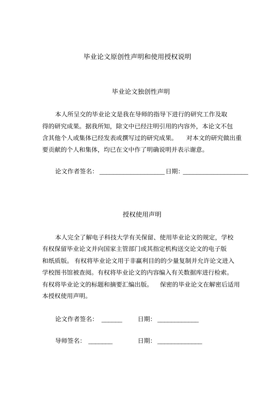 固定资产管理系统的设计与实现_第2页