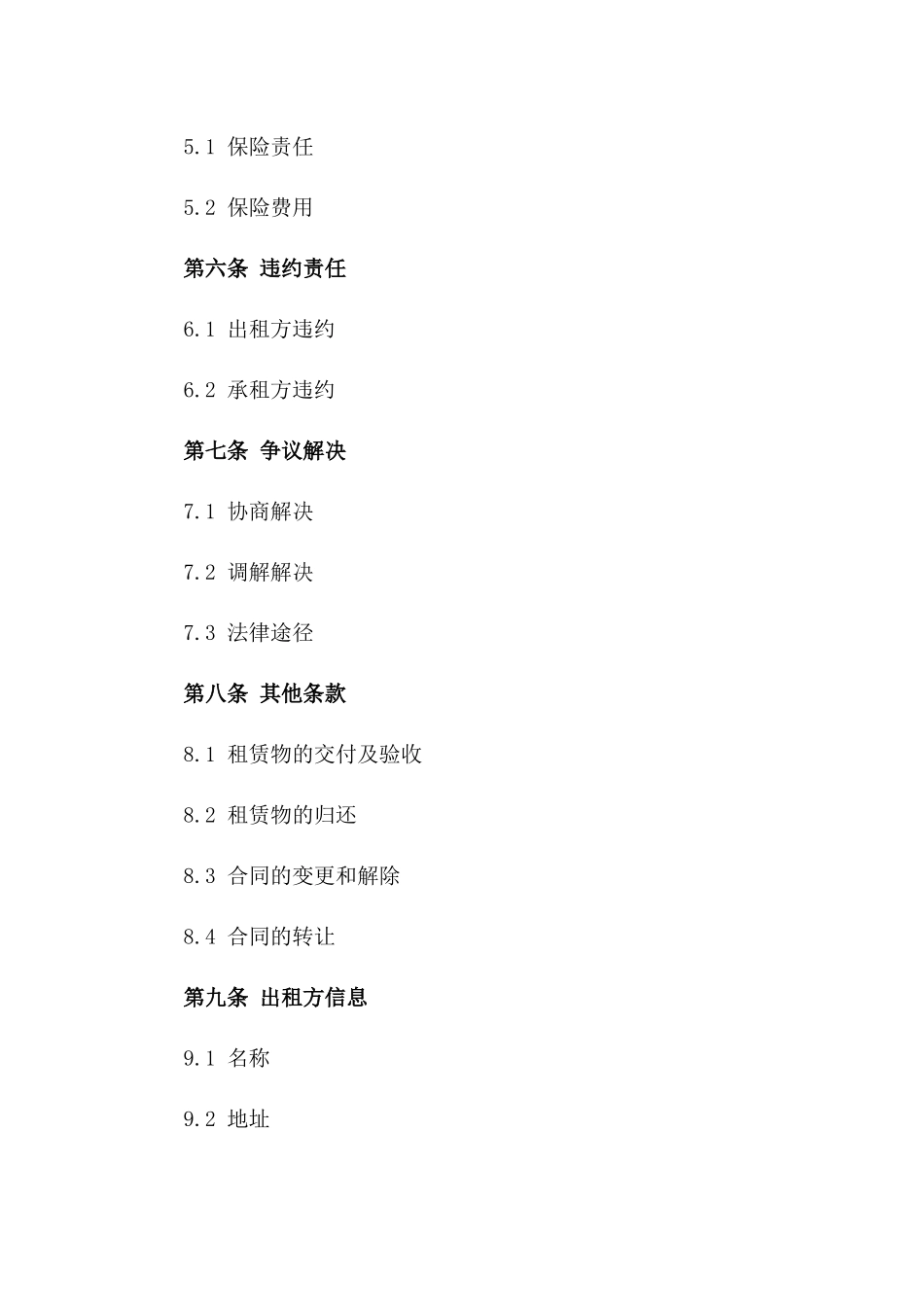 2024年个人货车长期租赁合同_第3页