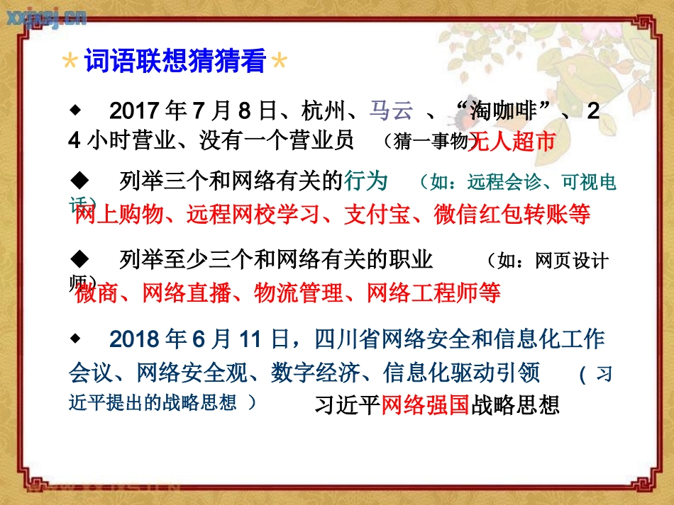 3-网络的伦理困惑_第2页