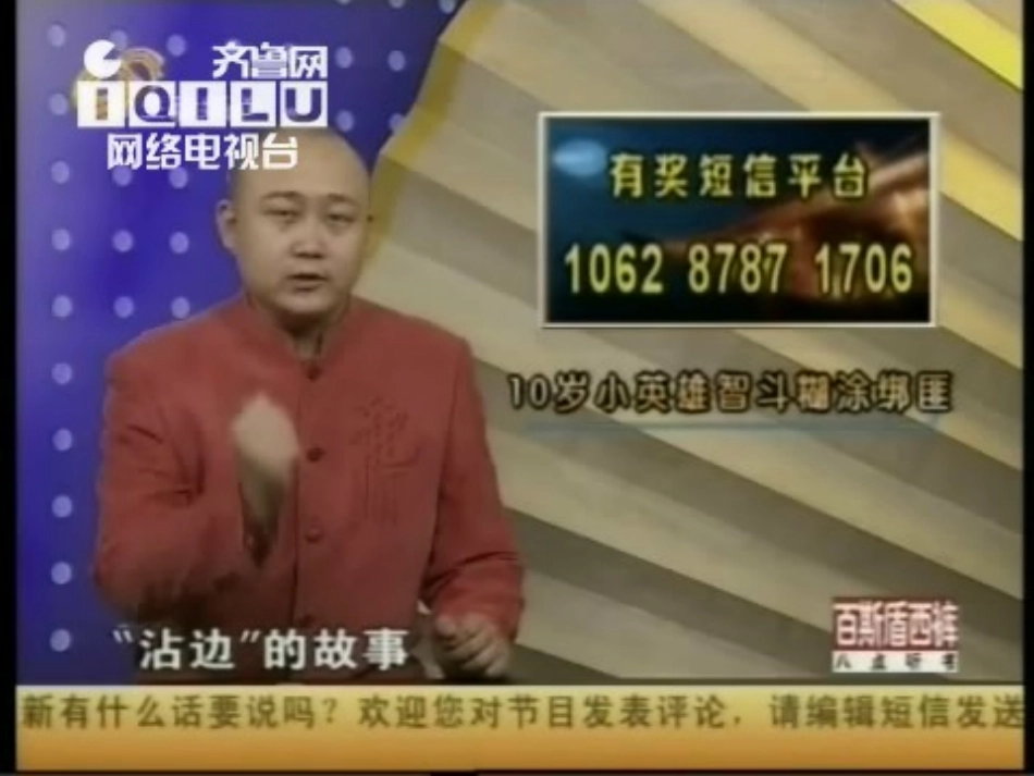 七年级政治下册-第十六课-撑起法律保护伞-未成年人的自我保护课件-鲁教版_第2页