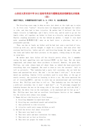 山西省太原双语中学2012届高考英语-专题精选阅读理解强化训练集(四)