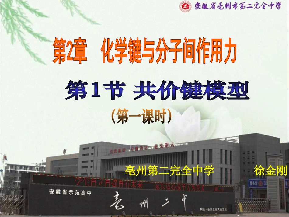 一些典型分子的空间构型_第1页