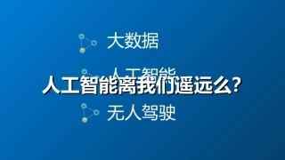 4.2.3信息智能处理的应用价值