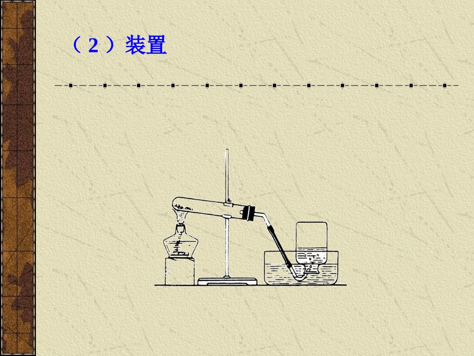 课题3制取氧气1_第3页