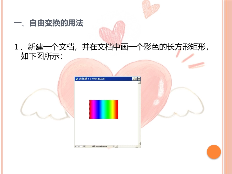 3.3多媒体信息处理_第2页