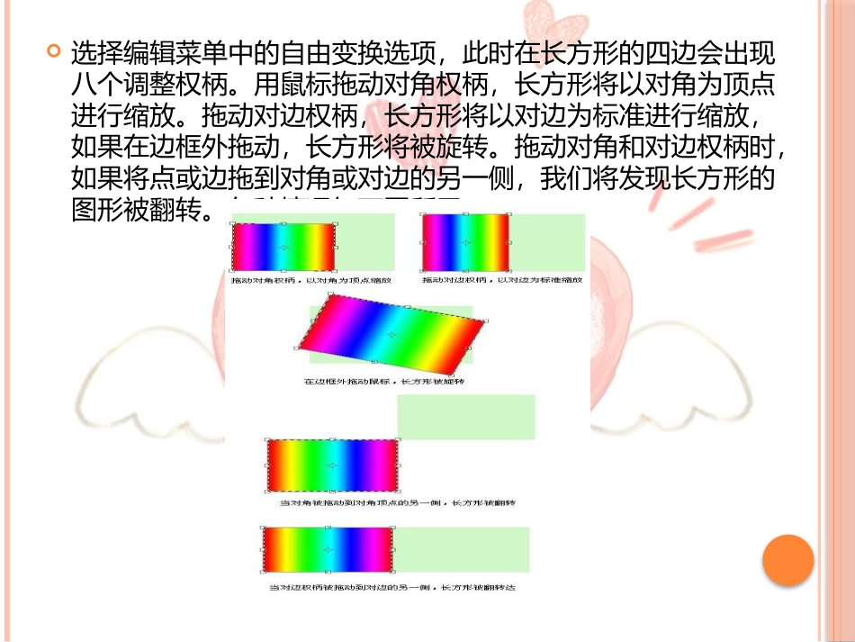 3.3多媒体信息处理_第3页