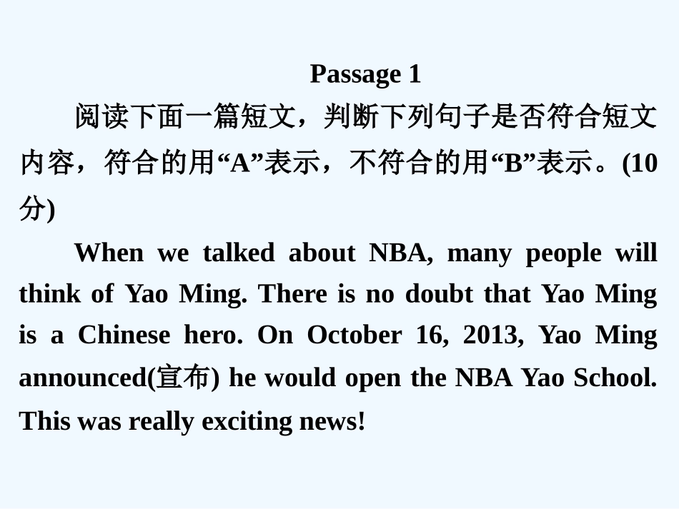 2016年中考英语二轮复习判断正误型阅读_第2页