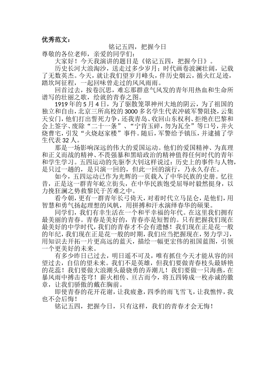 不自由-毋宁死_第1页