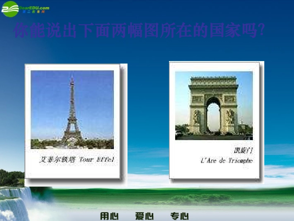 七年级语文上册-松鼠课件-人教新课标版_第2页