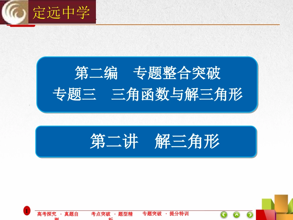 复习参考题-(2)_第1页