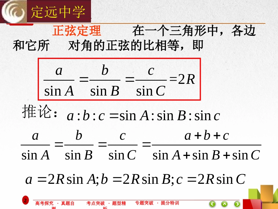 复习参考题-(2)_第2页