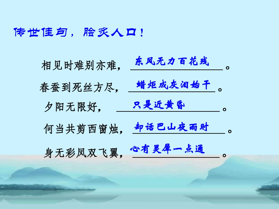 锦瑟-(2)_第2页