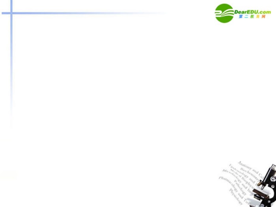 高中英语-3.9《unit3-computer-period-5-reading-2》课件-新人教版必修2_第1页