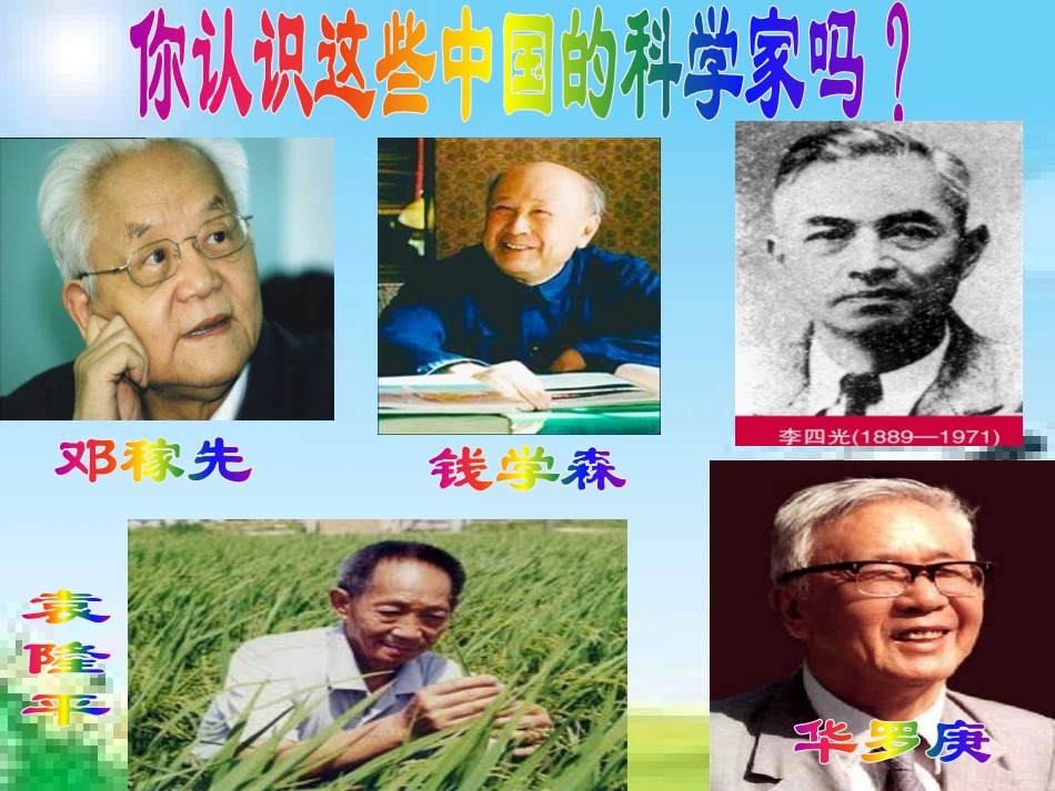 《真理诞生于一百个问号以后》_第2页