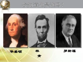 第十八课罗斯福新政-(2)