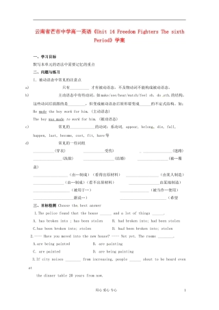 云南省芒市中学高一英语《Unit-14-Freedom-Fighters-The-sixth-Period》学案