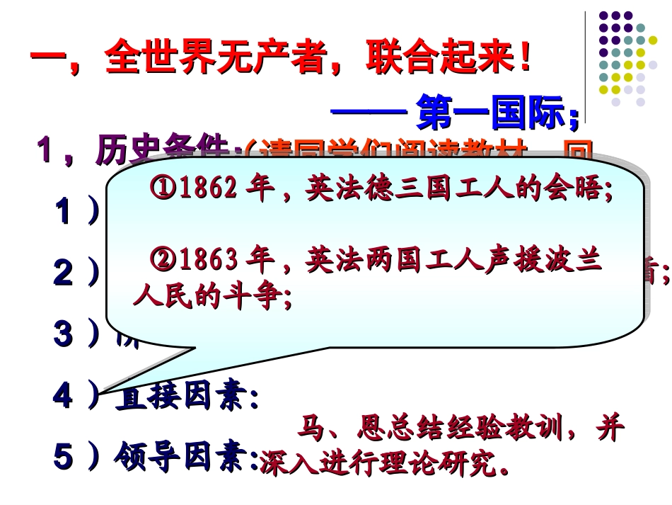 二国际工人运动的艰辛历程_第3页