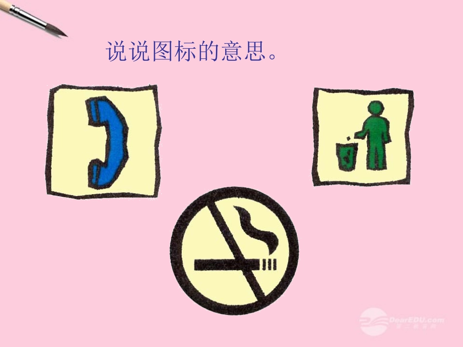 五年级数学上册-用字母表示数-3课件-人教版_第3页