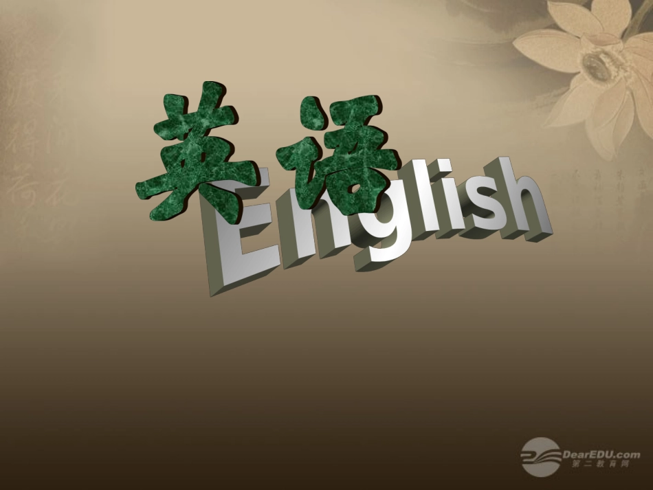 七年级英语上册-Unit6-fashion-课件-牛津译林版_第1页