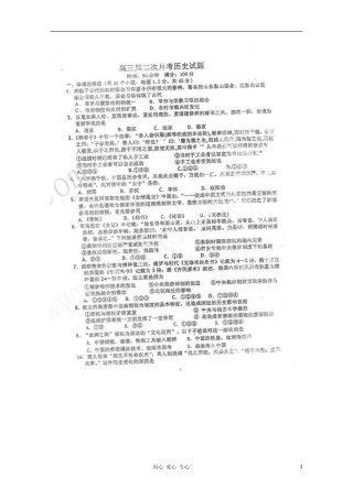 河北省大城一中2011届高三历史第二次月考(扫描版)旧人教版