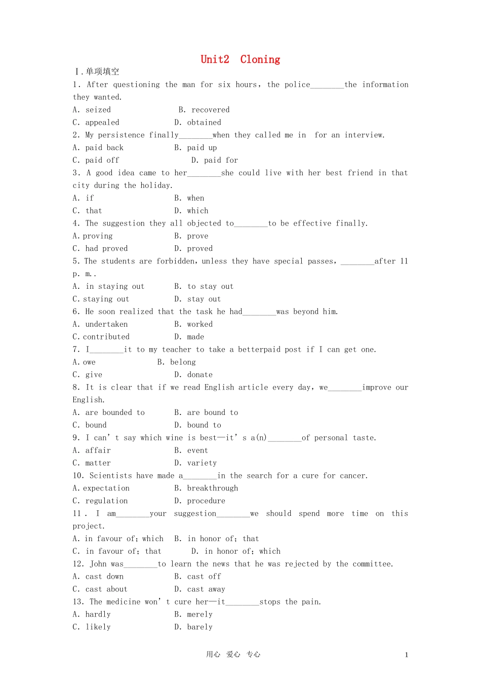 高中英语-Unit-2《Cloning》同步练习7-新人教版选修8_第1页