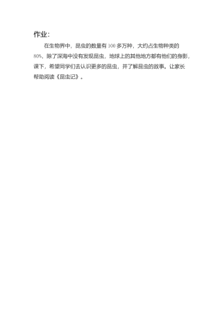 24同形旁认一认